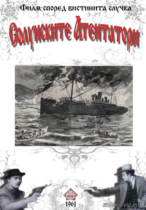 KLIKNI OVDJE I GLEDAJ FILM