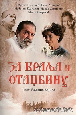 KLIKNI OVDJE I GLEDAJ FILM